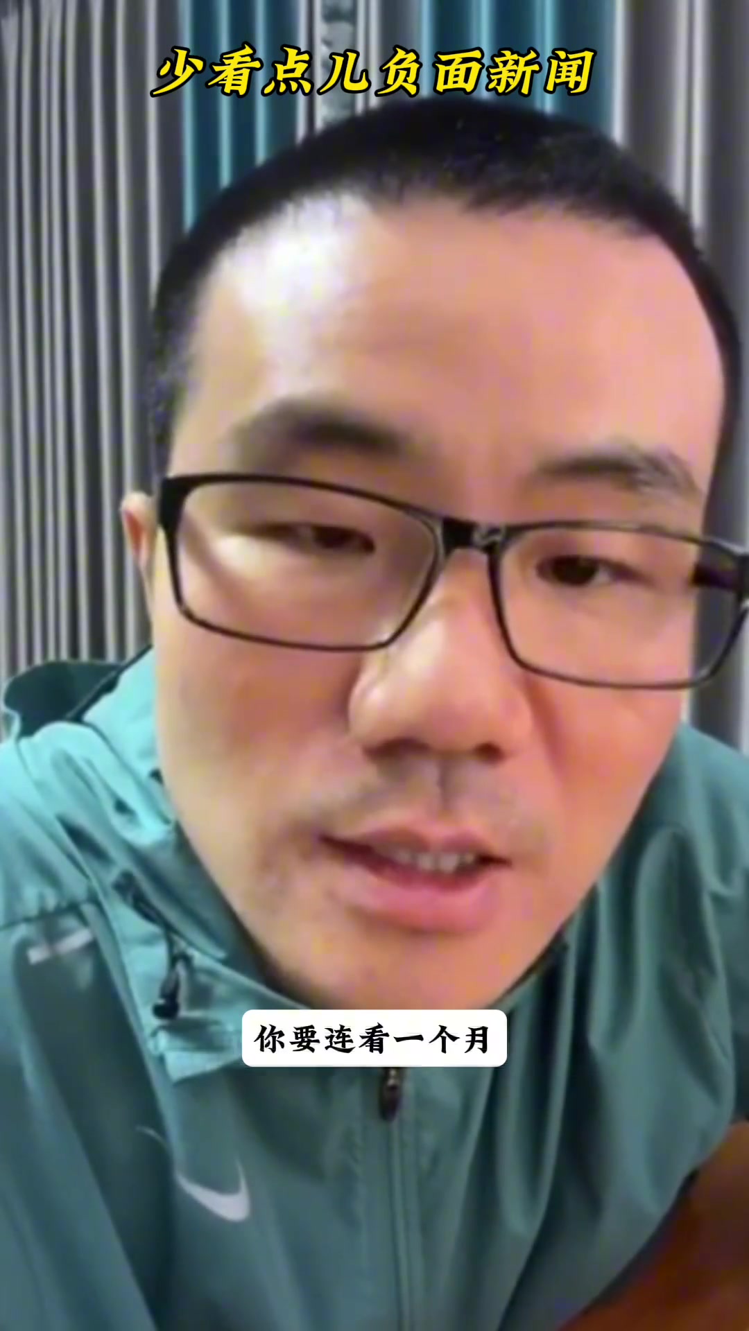 正能量！徐靜雨：大家少看點兒負(fù)面新聞吧，時間長了都容易抑郁！