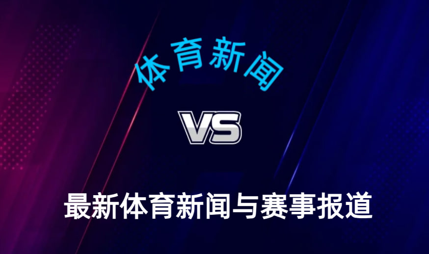 佩托內(nèi)VS米拉馬爾流浪者